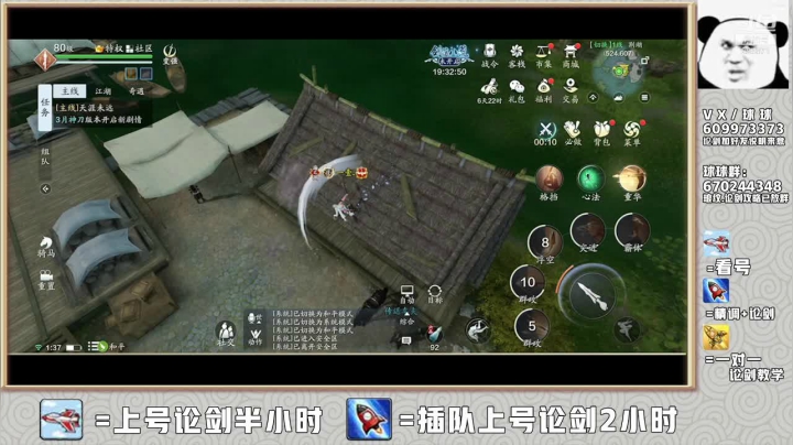 【2021-03-18 01点场】友趣丶：老友：我扛上了神威堡的大旗开始冲。