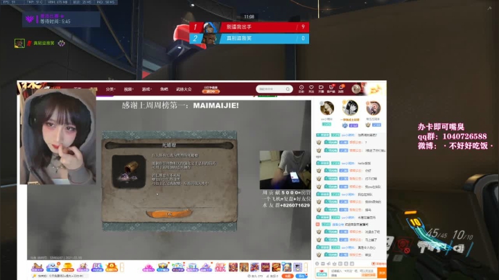 【2021-03-18 00点场】饭饭公主：饭饭：纯 爱 战 神！