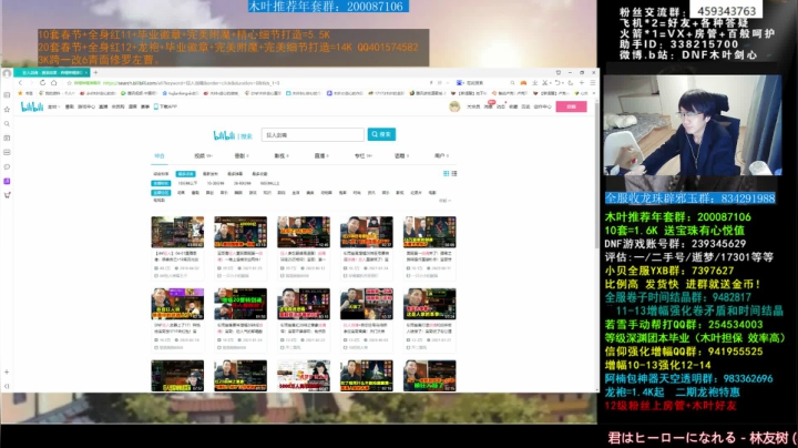 【2021-03-18 05点场】DNF木叶剑心：木叶:来啦 周三随便玩玩备战黑鸦了