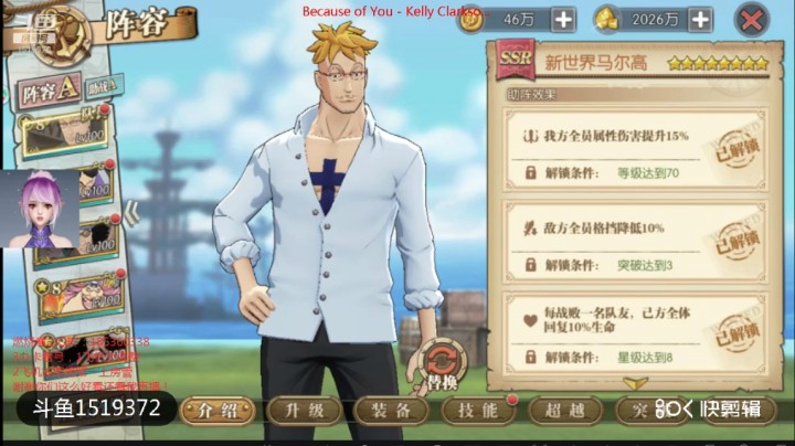 航海王：燃烧意志新世界小马哥加点和附魂参考