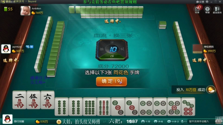 【欢乐麻将】靓旭的精彩时刻 20210318 08点场