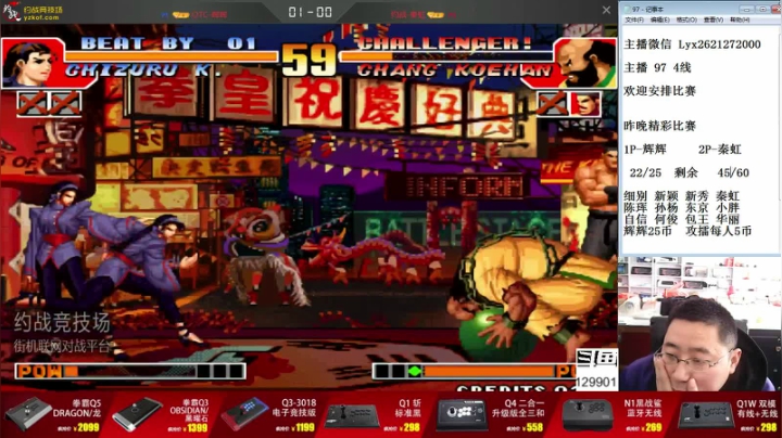 【格斗游戏】东台林铭的精彩时刻 20210318 10点场