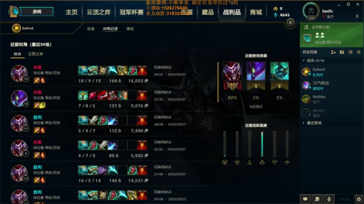 【2021-03-17 21点场】douyu小焕：一区新号7天王者