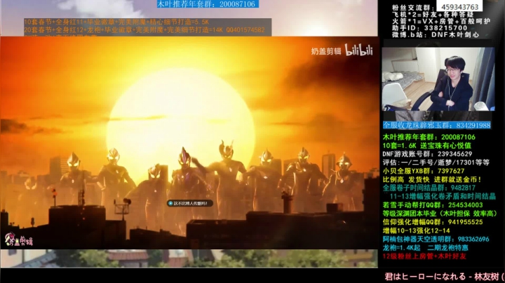 【2021-03-18 07点场】DNF木叶剑心：木叶:来啦 周三随便玩玩备战黑鸦了