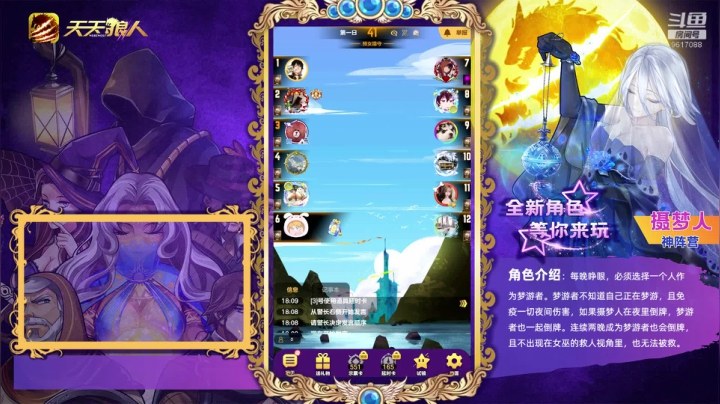 【2021-03-16 17点场】糕糕不爱吃大白兔：#天天狼人# 新人主播 9617088