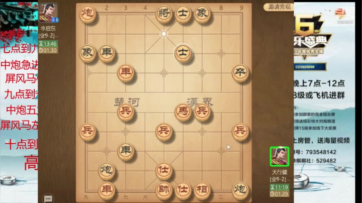 【2021-03-18 21点场】日月轮回888：特级讲师，巅峰对决！