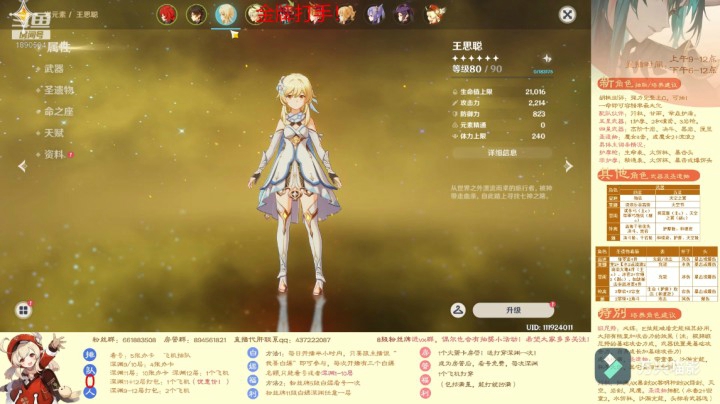 主角能练吗？厉不厉害？深渊表现如何？ 这个视频告诉你！