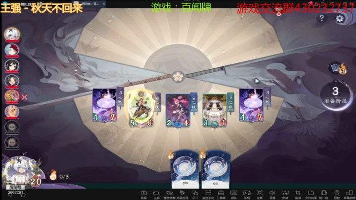 【百闻牌】虫王乖的精彩时刻 20210318 15点场(2)