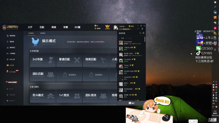 【2021-03-18 01点场】橙子CSGO：【橙子】橙酱永远滴神