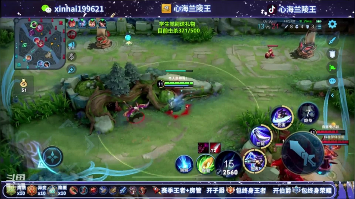 【2021-03-18 07点场】心海兰陵王：单排500杀不到不下播~
