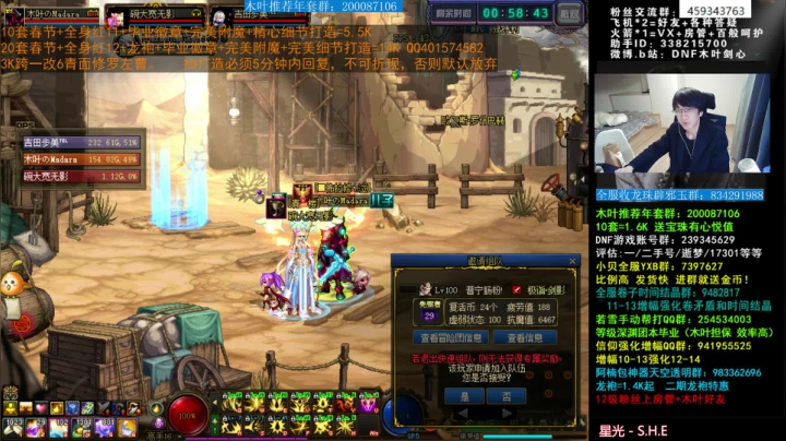 【2021-03-18 03点场】DNF木叶剑心：木叶:来啦 周三随便玩玩备战黑鸦了