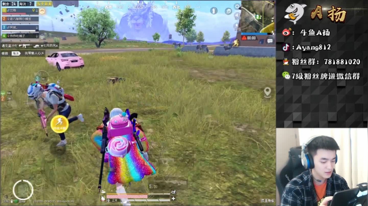 【2021-03-18 16点场】A扬丷：《欢乐带粉》上车dd~