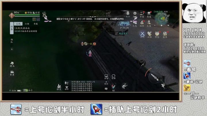 【2021-03-17 23点场】友趣丶：老友：我扛上了神威堡的大旗开始冲。