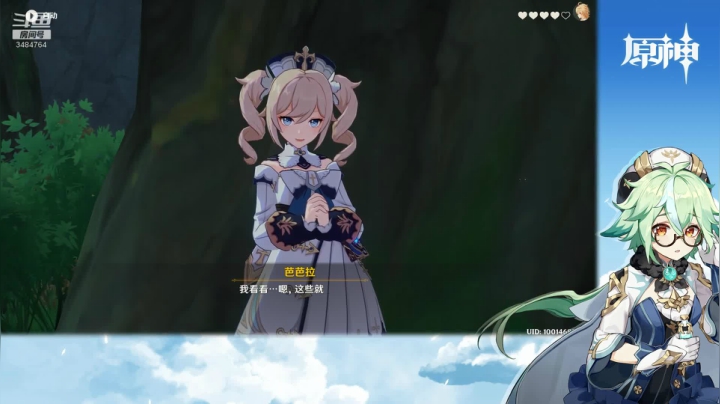 【原神】邀约事件芭芭拉1