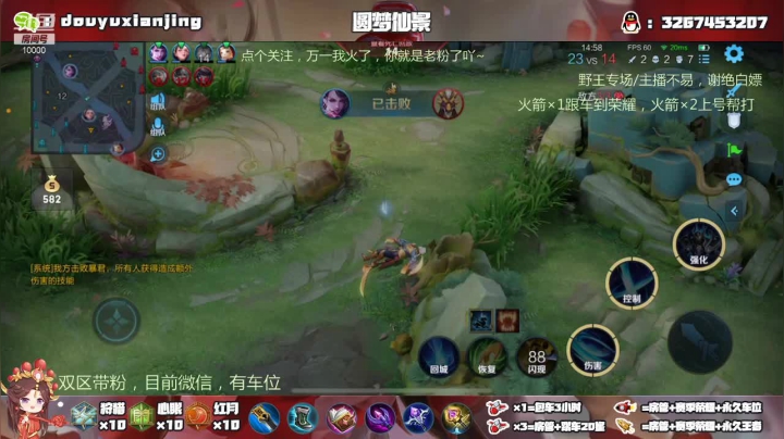 【2021-03-18 19点场】仙景丶MY：国服露娜双区带粉，飞机上车