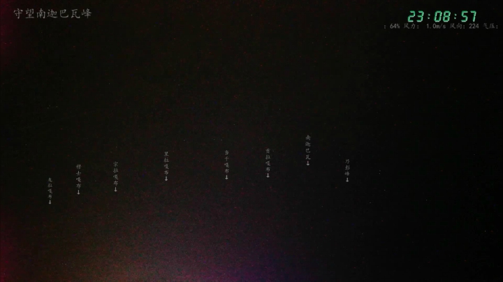 【科普】在线天文的精彩时刻 20210318 23点场