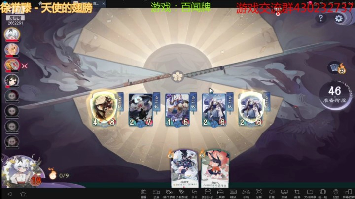 【百闻牌】虫王乖的精彩时刻 20210318 15点场(4)
