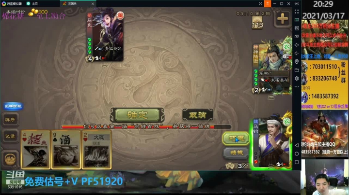 【2021-03-17 19点场】