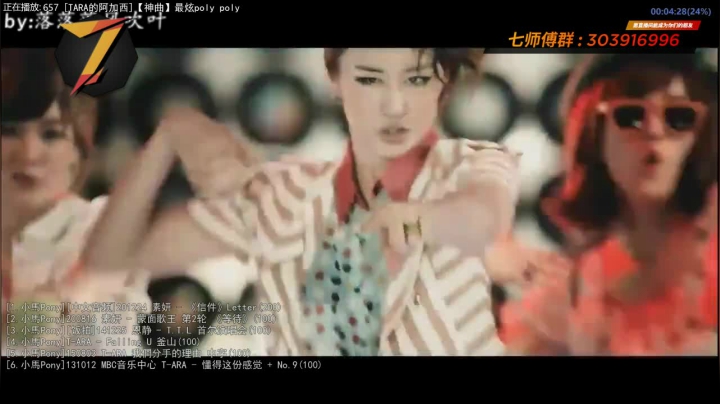 我在斗鱼看7师傅直播一起看