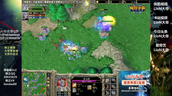 【魔兽争霸】大帝LioN的精彩时刻 20210318 12点场