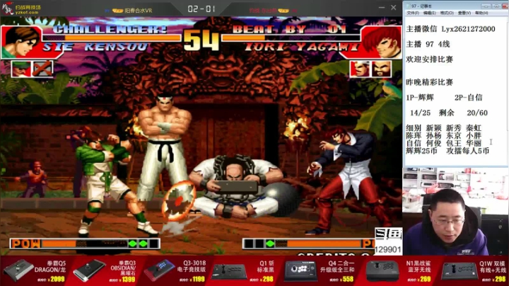 【格斗游戏】东台林铭的精彩时刻 20210318 13点场