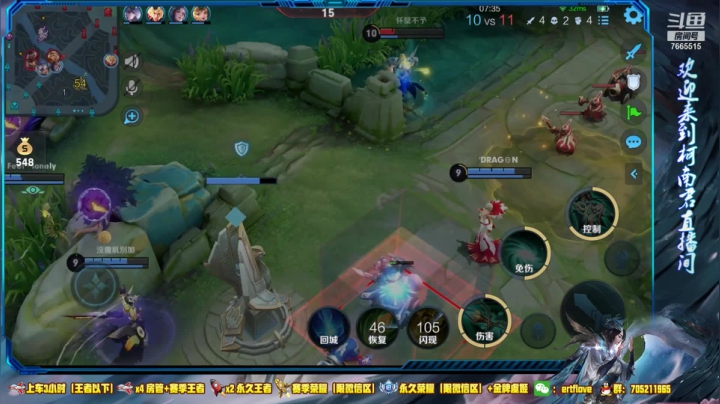 【2021-03-17 20点场】Forever柯南君：国服虞姬 第40个王者 第2个荣耀