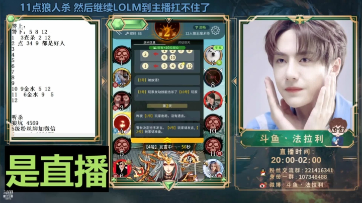【2021-03-18 03点场】法拉利的直播间：斗鱼LOL手游大师赛16进8解说