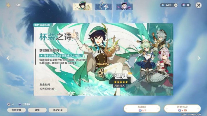 温蒂