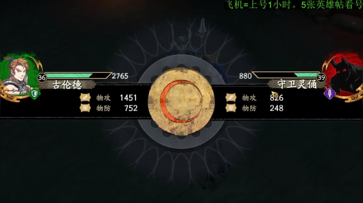 【2021-03-18 08点场】FC老弊：全成就。PVP第一。首通三途川。