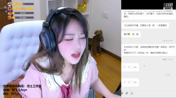 【2021-03-18 20点场】刘飞儿faye：飞儿 蛙泳直播 BEST直播