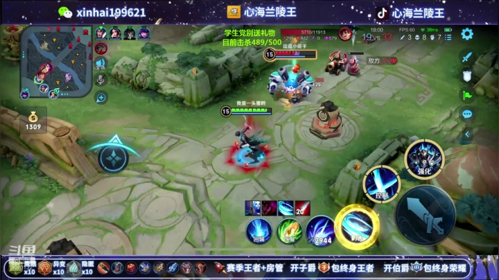 【2021-03-18 11点场】心海兰陵王：单排500杀不到不下播~