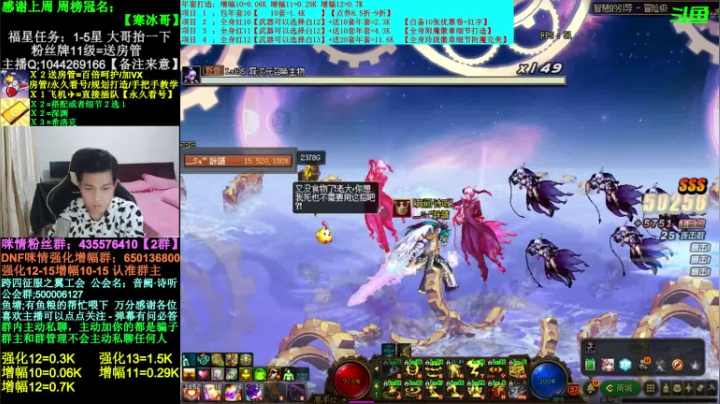 【2021-03-16 22点场】DNF咪情：跨四主播：深渊强化增幅，不排队。账号管理