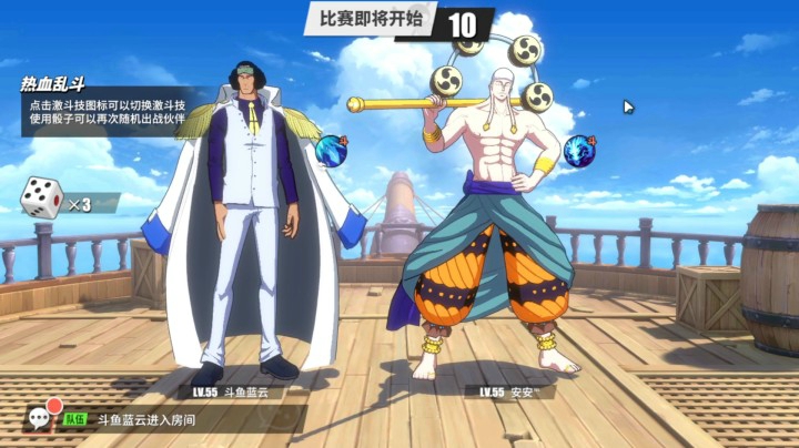 航海王热血航线2V2梦幻开局
