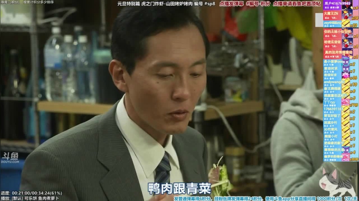 我在斗鱼看懒猫是只喵直播一起看
