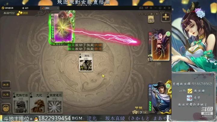 【2021-03-18 08点场】无双丶玄歌：斗地主，直播中