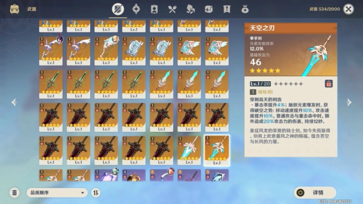 2天空之刃5终末