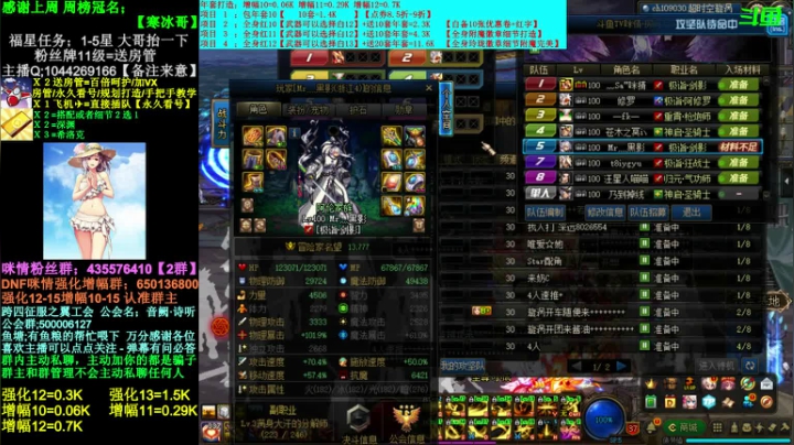 【2021-03-16 20点场】DNF咪情：跨四主播：深渊强化增幅，不排队。账号管理