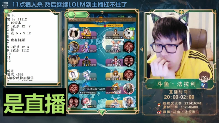 【2021-03-18 01点场】法拉利的直播间：斗鱼LOL手游大师赛16进8解说