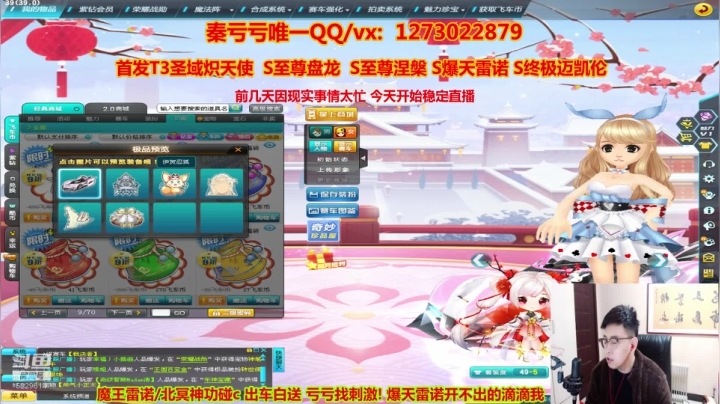【2021-03-18 18点场】圆梦大师丶秦珂：上头现场圆梦强怼暴雷