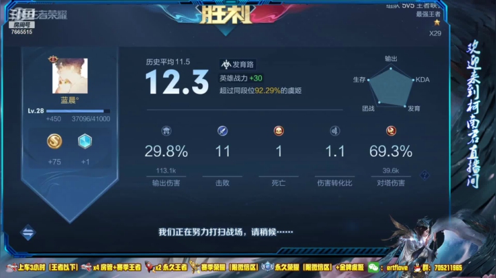 【2021-03-17 14点场】Forever柯南君：国服虞姬 第40个王者 第2个荣耀