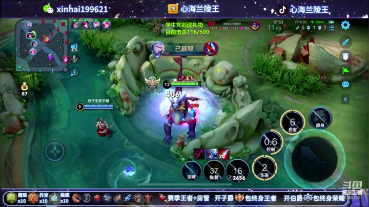 【2021-03-18 01点场】心海兰陵王：单排500杀不到不下播~