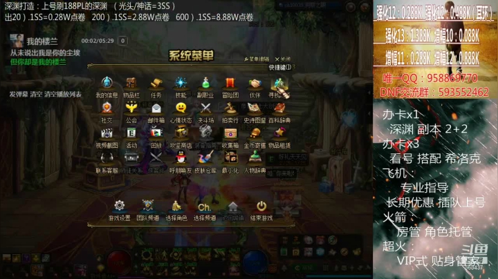 【2021-03-18 02点场】软Lan：在线深渊~ 希洛克~ 入坑指导~回坑打造