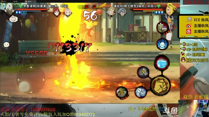【2021-03-18 17点场】ice秋风：秋风：秽土迪达拉加强，0点鸡翅佐z返场~
