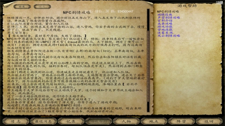 【2021-03-17 21点场】主播渣哥：骑砍之修仙三国！
