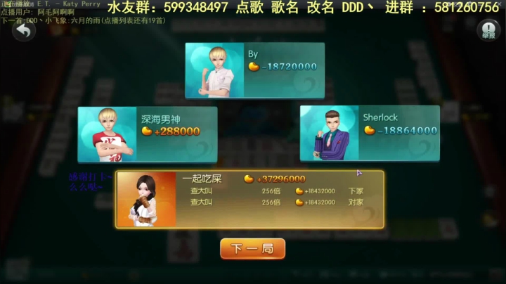 【欢乐麻将】靓旭的精彩时刻 20210318 10点场