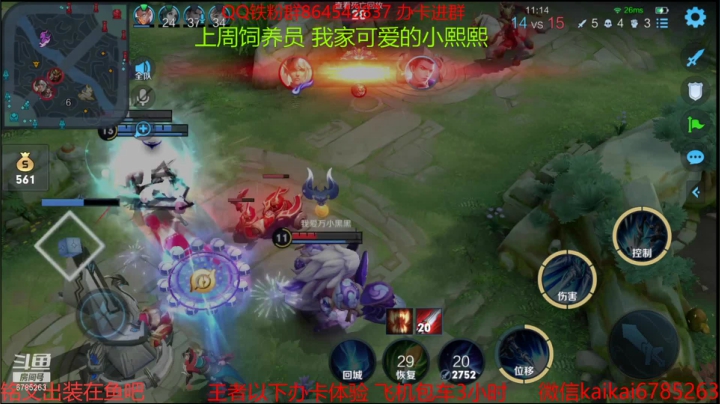 【2021-03-16 23点场】美丽开：第一赵云-澜 开始给房管上荣耀