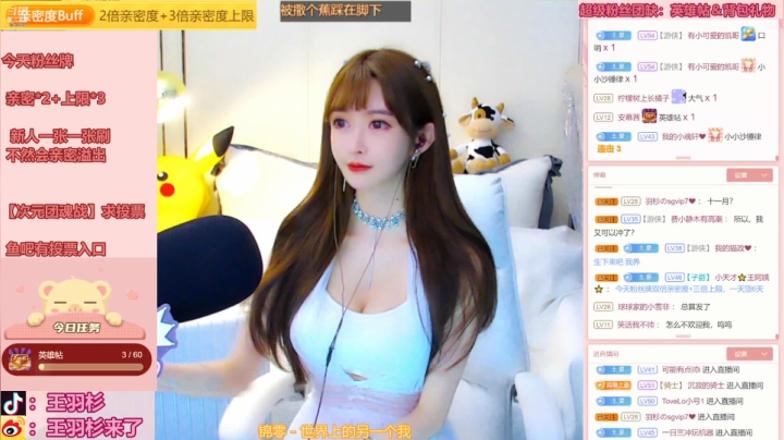 【二次元】王羽杉abc的精彩时刻 20210318 19点场
