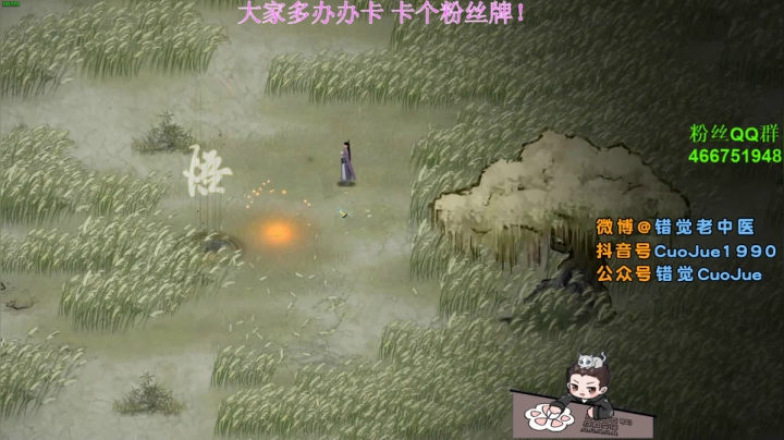 【2021-03-18 02点场】错觉老中医：【错觉】今天是个上大分的好日子