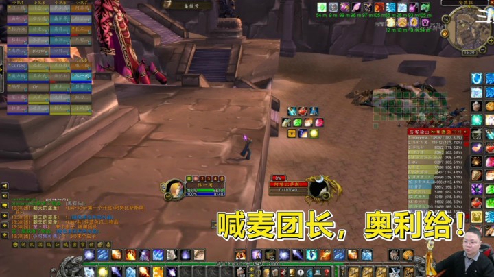 魔兽世界怀旧服：神仙团长，全程指挥都用喊的！嗓子不要了？