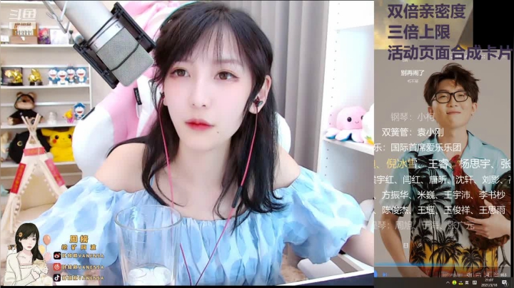 【2021-03-18 21点场】叶知秋Vanessa：叶知秋：双倍亲密度 三倍上限